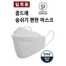 (일회용) 꿈드래 숨쉬기 편한 마스크 (대형 덴탈마스크 흰색 벌크형 개별포장X 50매)