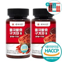 홍국 발효 구기자 정 국산 청양 식약처 HACCP 인증 100정, 2개