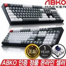 앱코 IAK_ABKO 해커 K662 어반그레이 카일광축 축교환 완전방수 게이밍, V1 클릭