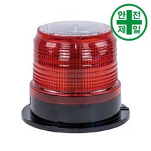 쏠라경광등 WS-보급형 LED 100직경 (자석식) 도로 교통 주차 신호 경광등 경고등