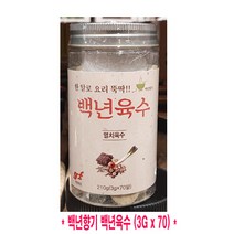 코스트코 백년향기 백년육수 3g x 70 멸치육수, 1개