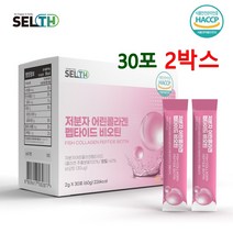 어린콜라겐 저분자콜라겐 비오틴 콜라겐 분말 가루 먹는 피쉬콜라겐 어류콜라겐 펩타이드 효소 가수분해 300da 수용성 비타민c 히알루론산 밀크세라마이드 유산균 식약처 haccp 인증