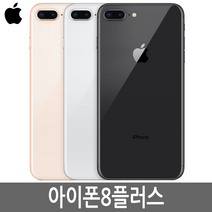아이폰8플러스 iPhone8Plus 64G/256G 정품, 아이폰8플러스 64G B급, 스페이스그레이
