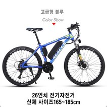 26인치 전기자전거 리튬배터리 보조 동력 산악 MTB 자전거 성인용 출퇴근 전기자전거, 02. 36V10AH, 09. 고급형 블루