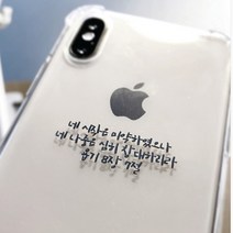위드지저스 [감성공감] 전자파차단스티커 성경말씀 B시리즈 감공스티커 (택1) 프리사이즈 전기종가능 성경말씀 교회선물 교회용품 전도 새신자선물, 1개, B16-예레미야33장3절