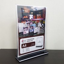 아크릴 T자형 A4/ 메뉴꽂이 게시판 안내판 제작 4p 꽂이 안내판 메뉴 간편 게시판 고급 카페 회전, 쿠팡1 아이스초코 가로형