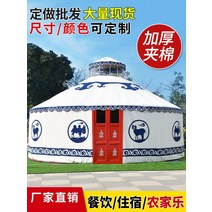 몽골게르텐트 유르트 농가 대형 휴일 바베큐 케이터링 천막 따뜻한 캐노피 호텔 캔버스, 22. 고급스럽게 칠해진 대나무 모델은 직경이 8미터이