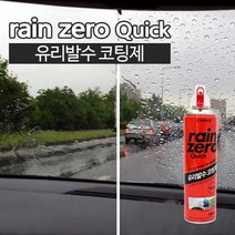 카렉스 레인제로 퀵 유리발수제