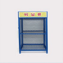 성원 옥외용 철제 분리수거함 10종, 파란색, 비닐류1개