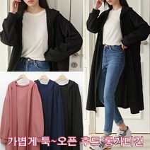 러브포텐 여성 후드 롱가디건 빅사이즈 봄가을 오픈 로브 롱가디건 국내제작 3컬러 루즈핏 봄가을 내추럴 후드집업 가디건 여성용[달콤디저트포함]
