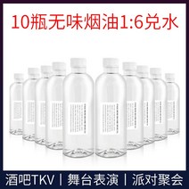 무대포그머신 연무기 스모그머신 조명 연기 기계 400w 작은 휴대용 ktv 스프레이 스, 무향 전자 액체 10병 1