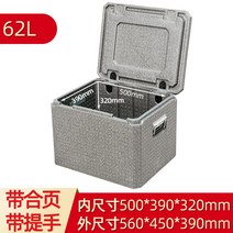 오토바이 배민 배달 가방 아이스쿨러백 피자 배달통, 62리터 그레이