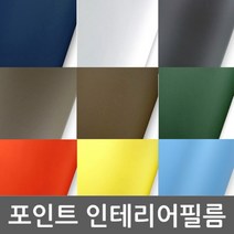 현관문시트지 장롱리폼 단색 25종 BG-GSL 122cm x 1m, 샌드딥브라운-B539