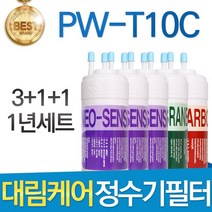 대림케어 폴라베이직 PW-T10C 호환정수기 필터 1년관리세트