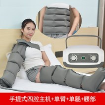 에어 웨이브 에어 다리 종아리 마사지기 압력 지압기, 4강 본체+한팔+한발+허리개