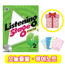 Listening Stage Starter 2 (+영어노트)