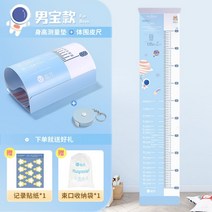수동 키재기 키재는기계 자 측정기 어린이 아기 신장계, 남아용) 신장자 + 몸둘레 줄자, FREE