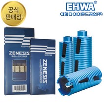 이화 건식코아비트 코아날 25~158mm/연결대/조인트 전제품, 건식코아비트 125mm