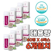 대용량 홍경천 테아닌 60정 6박스 피로개선 긴장완화