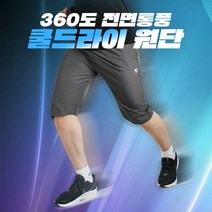 캠브릿지 1+1 남성 6부 기능성 쿨 반바지 작업복 쿨링팬츠