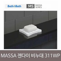 인조대리석 MASSA 마사 젠다이 비누대 MS-311 WP, 단품