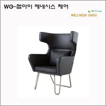[웰니스]WG-엠아이 제네시스 체어[특가판매], 커피, 상세페이지 참조