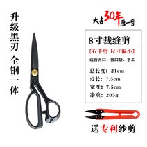 재단사 의복 절단 가구 10 인치 12 인치 산업 가위-120961, 단일옵션, 옵션01