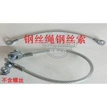 사용자 정의 환불 불가 스테퍼 와이어 로프 와이어 로프 풀리 케이블 홈 피트니스 장비 스테퍼 액세서리, 전체 길이: 375mm나사 제외