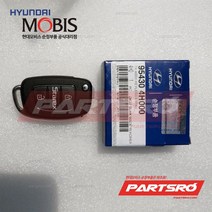 TX-키레스 엔트리 (954304H000)-현대모비스 부품 공식대리점 온라인쇼핑몰 파츠로 그랜드 스타렉스