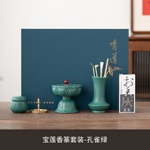 스타일 공작 녹색 향 기구 세트 도장 툴 재 압축 분말 아로마 테라피 화로, [03] Baolian 10-pieceSet