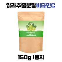 에너데이 암라추출분말비타민c150g 세븐베리농축분말 남성활력 암라가루, 1개
