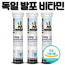 물에타먹는 독일발포비타민 발포형멀티비타민 3통 1통 20정 2개월분 비타민C 비타민E 비타민B1 B2 B6 B12 미네랄