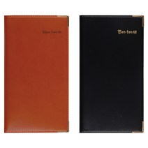 본톤48 다이어리 본톤 수첩 양지사, 탄색