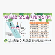 1324몰 교회스티커제작(1000매) A042.하나님은당신을사랑하십니다, 1000매