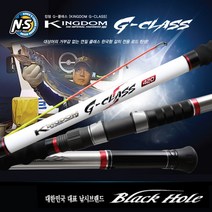 엔에스 NS 블랙홀 킹덤 G-클래스 갈치낚시대 460(중경조), 460