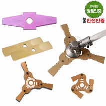 HEGS몰 잡초왕 꼬마대장 예초기날 안전날 모음 관절형 접이식 3도날 신드론날 2도날 예초기 커터 캇타 카타 사각날 관절날 꽈배기날 드론날 풀베기 접이식날 양면날 잔디깍이, 1세트(2개), 꼬마대장 신드론날