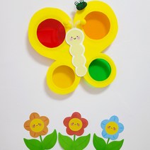 색깔 돋보기 색깔창 - 나비모양 (분홍 하늘) / 어린이집 유치원 교구 교구제작 놀잇감 탐색교구, 하늘