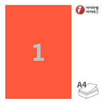 CL611TR 트루컬러 빨간색모조 1칸 A4라벨지, 50매