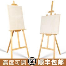 1.5m 노란색 소나무 단단한 나무 이젤 드로잉 보드 세트 다기능 스케치 스케치 유화 랙 수채화 선반 브래킷 이젤 아트 학생 특수 나무 접이식 휴대용 초보자 아동 용품, 1.75미터 황송 이젤 + 2k 드로잉 보드 +