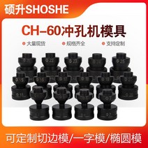 유압펀칭기 유압자키 앵글 천공기 소형강판 날, 15mm