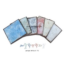 메탈릭엔틱타일150각 모음전(박스44장), 블루(박스44장)