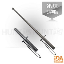 BK2 호신용 삼단봉 호신봉 호신무기 645mm 유리파쇄장착 특수도금 알루미늄 AL7075 고급형