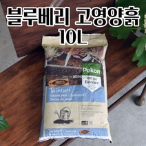 블루베리 전용 분갈이흙 네덜란드직수입 고영양흙 10L