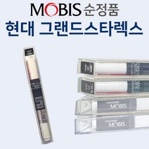 모비스 현대 그랜드스타렉스 순정품 붓펜 붓페인트 도색 자동차, 사포