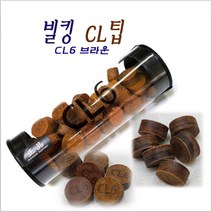 당구장큐 프리미엄 CL6겹 브라운팁 고리나 아라미스초크