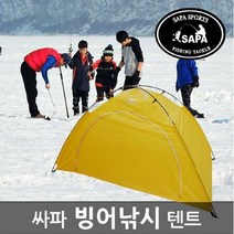 싸파 빙어낚시 텐트 보온텐트 난방텐트/대형/캠핑용품