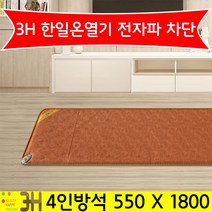 한일 전자파차단 전기 방석 4인용 매트 소파 소파용