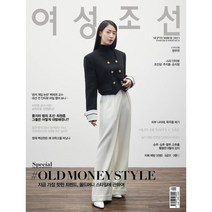 여성조선 A형 (여성월간) : 9월 [2023] : 표지 : 정우연, 조선뉴스프레스