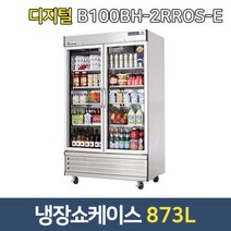 부성 업소용냉장고 B100BH-2RROS-E 쇼케이스 유리도어/기게실하부, 그외착불배송