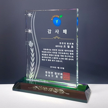 광주감사패 상패 공로패 공장 긴급 빠른 제작 JC5274 크리스탈상패